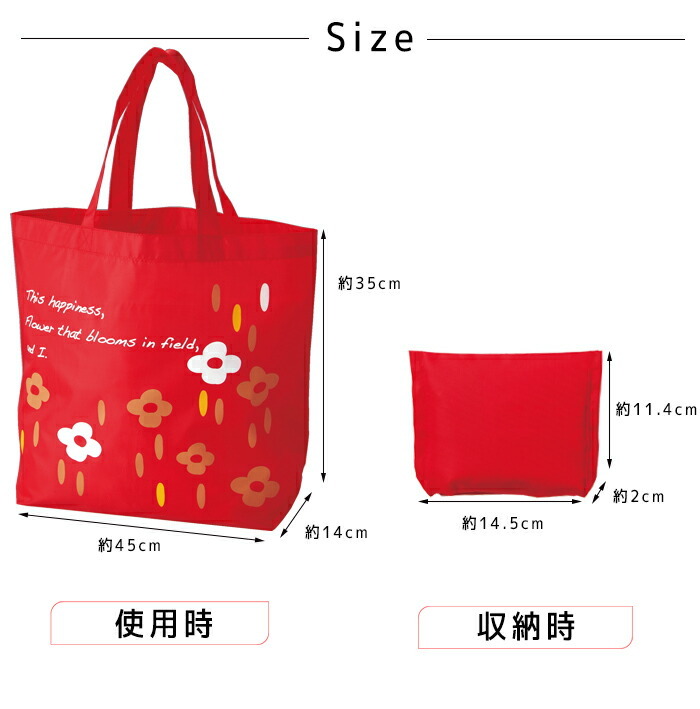 エコバッグ 花しずく 赤 黒 サブバッグ 買い物 コンビニ レジ袋 エコ