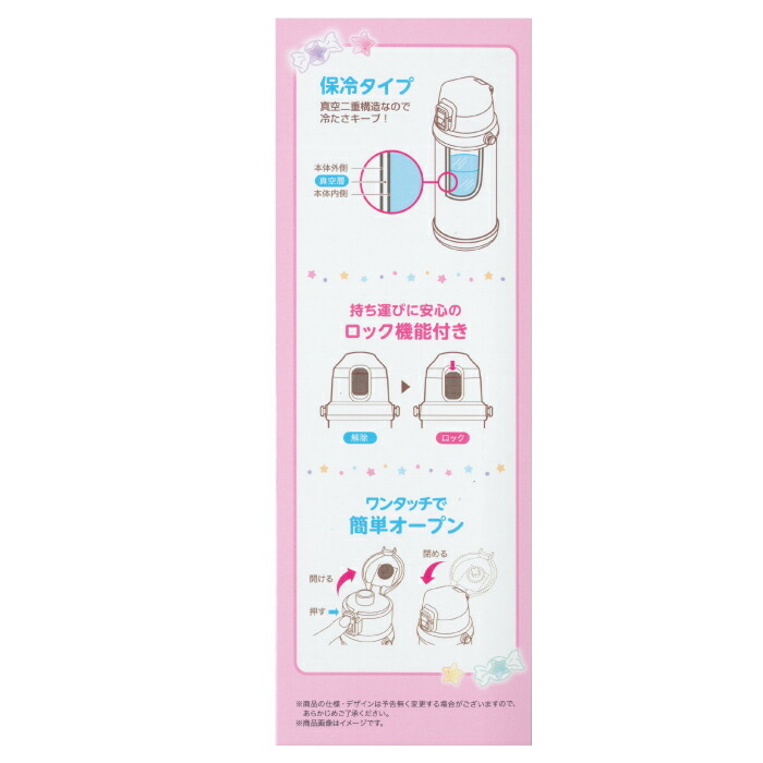 ☆最終お値下げ☆ すみっコぐらし　水でっぽう　ステンレスボトル他　８点まとめ売り Amazon | マルカ(Maruka) すみっコぐらし お水たっぷり水でっ