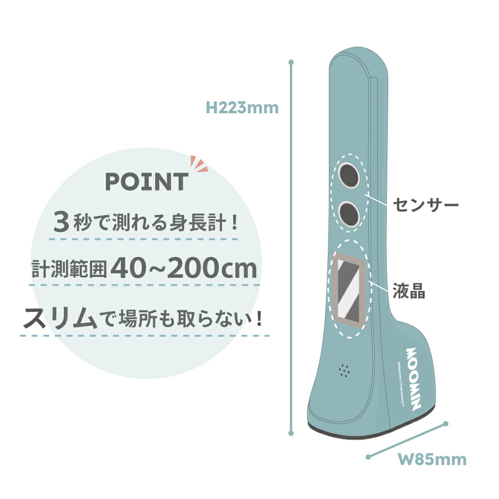 MOOMIN（ムーミン） デジタル身長計（ムーミン）ムーミン キャラクター