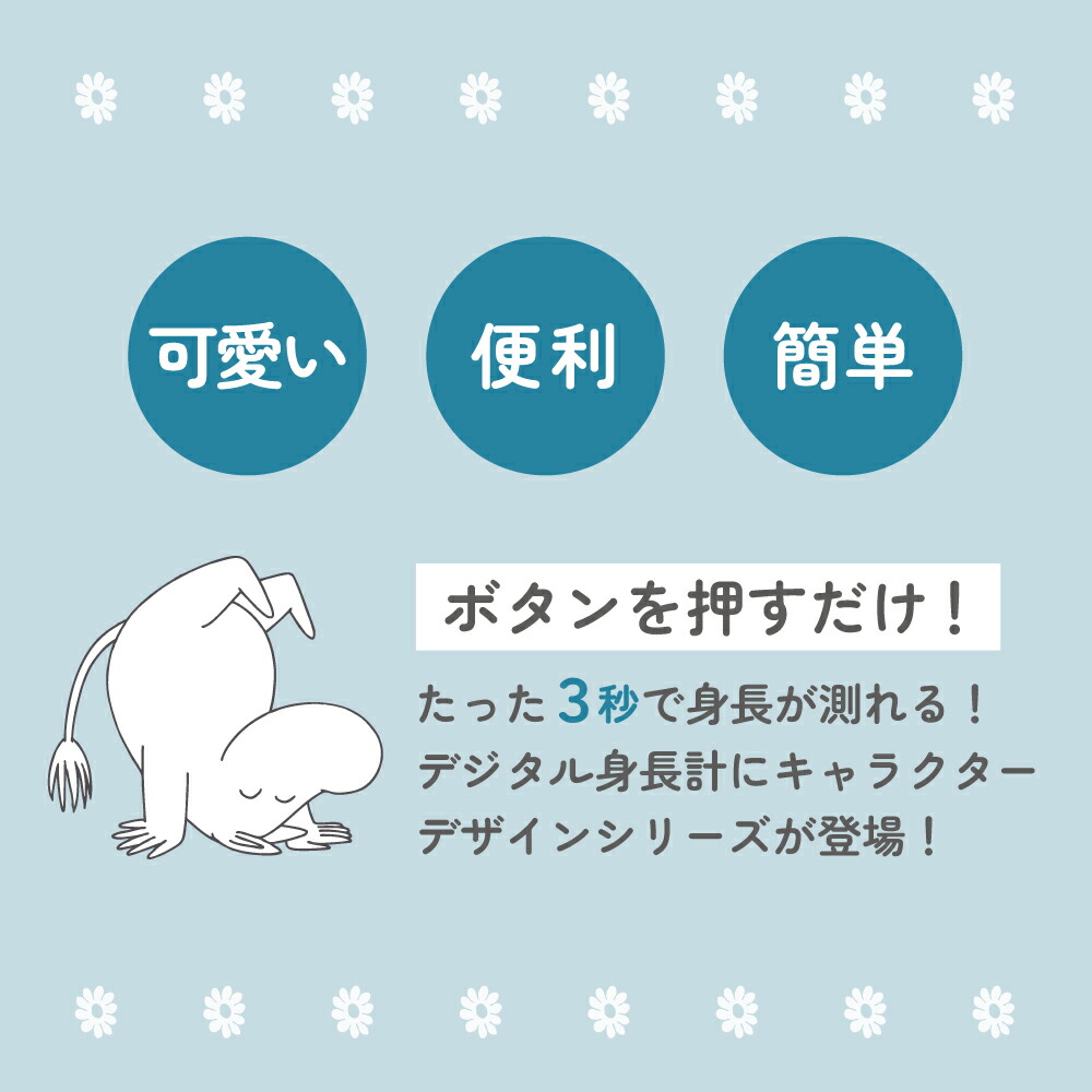むーみん 身長計 アルミ製 ピンク 身長計(デラックス型)二段伸縮式 24-7989-0001 アイボリー TTM HD20(2M