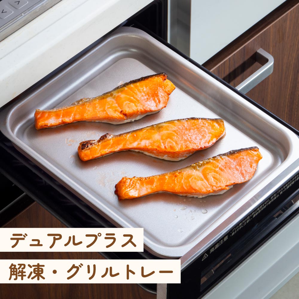 高木金属工業 解凍プレート 解凍皿 解凍板 フッ素コート 軽い 料理