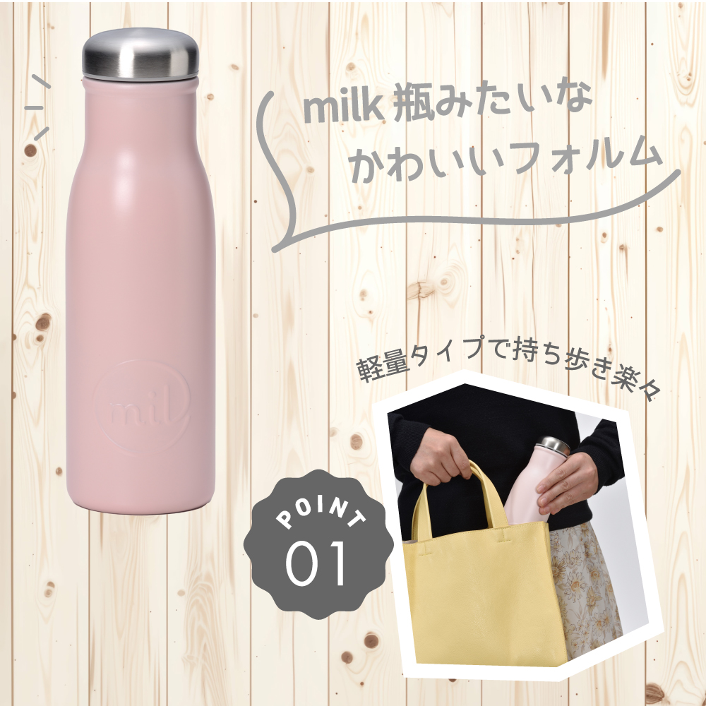 和平フレイズ 水筒 オフィス 携帯 スリムボトル ミル マグボトル 350ml