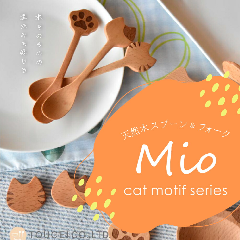 MOOMIN（ムーミン） キッチン カトラリー 天然木 藤芸 Mio スプーン