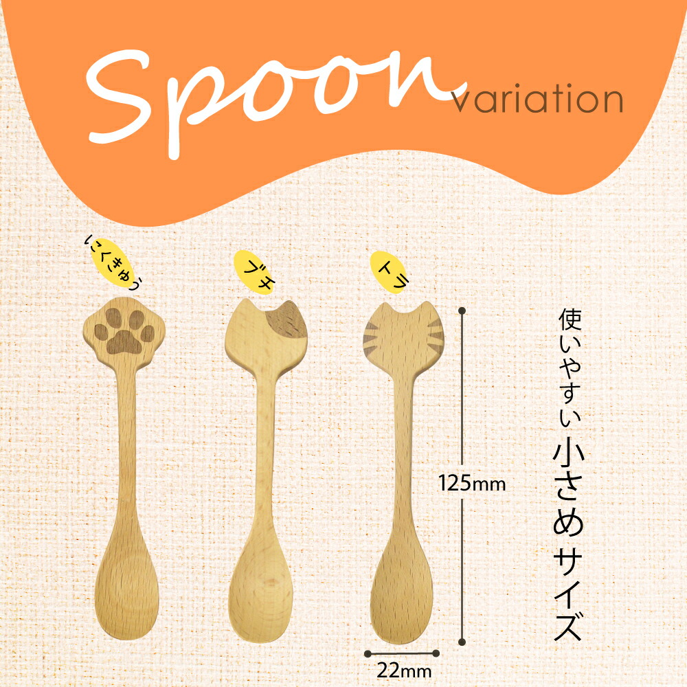 MOOMIN（ムーミン） キッチン カトラリー 天然木 藤芸 Mio スプーン