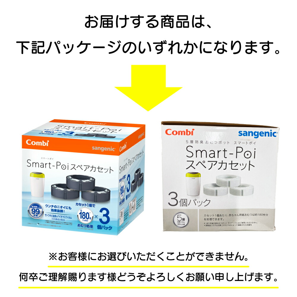 Combi（コンビ） おむつ処理ポット おむつ処理 カートリッジ smart-Poi