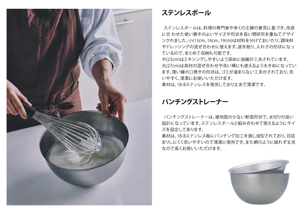 柳宗理 柳 宗理 ステンレスボール 27cm 日本製 キッチンツール