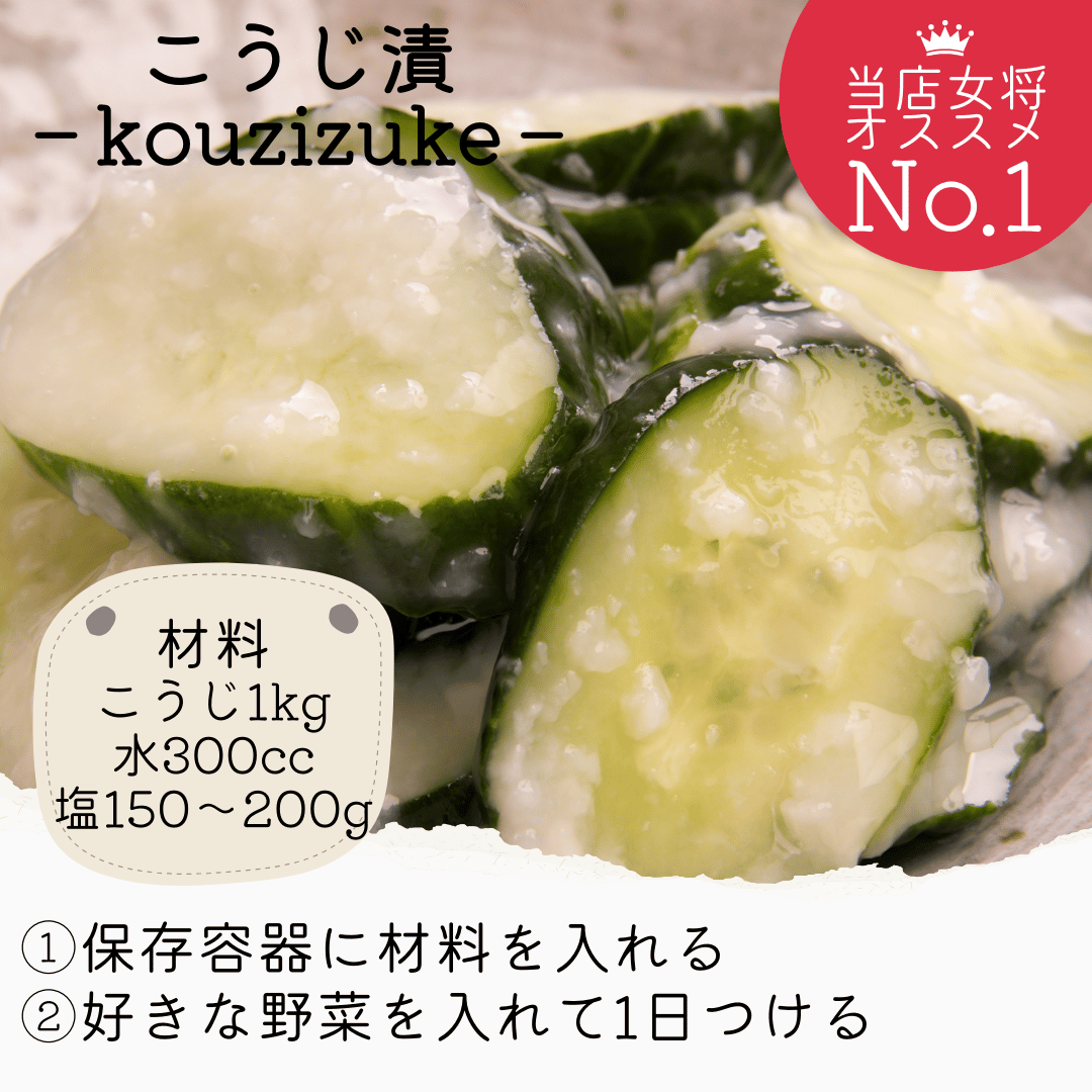 米麹 味噌用米麹 米こうじ 1kg 国産米 生麹 味噌造り 甘酒の