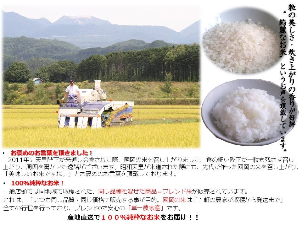 ゆめぴりか 北海道産 5kg×6回 国岡米 蘭越産 献上米 産地直送 令和5