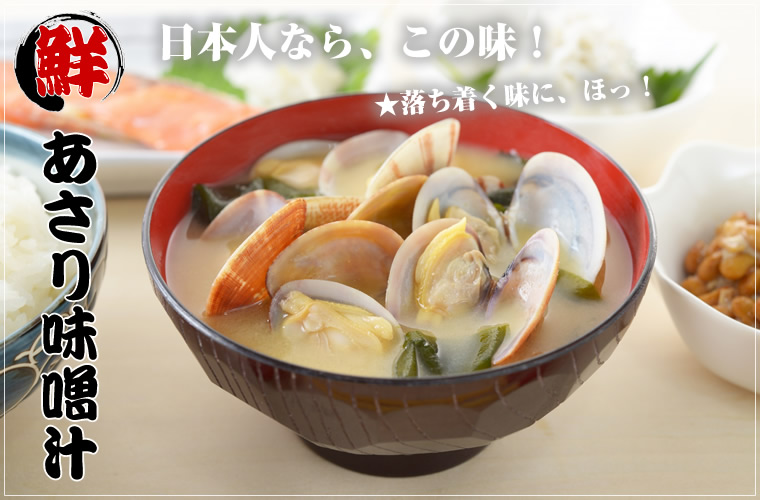 厚岸産 あさり 2kg(120個前後)北海道産 浅利 アサリ 殻付き 名産品 道