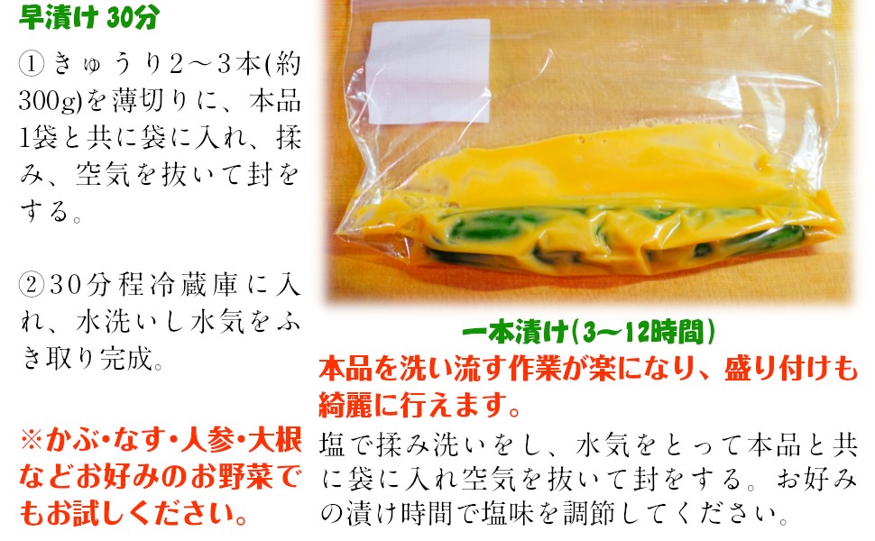 早漬けレシピ