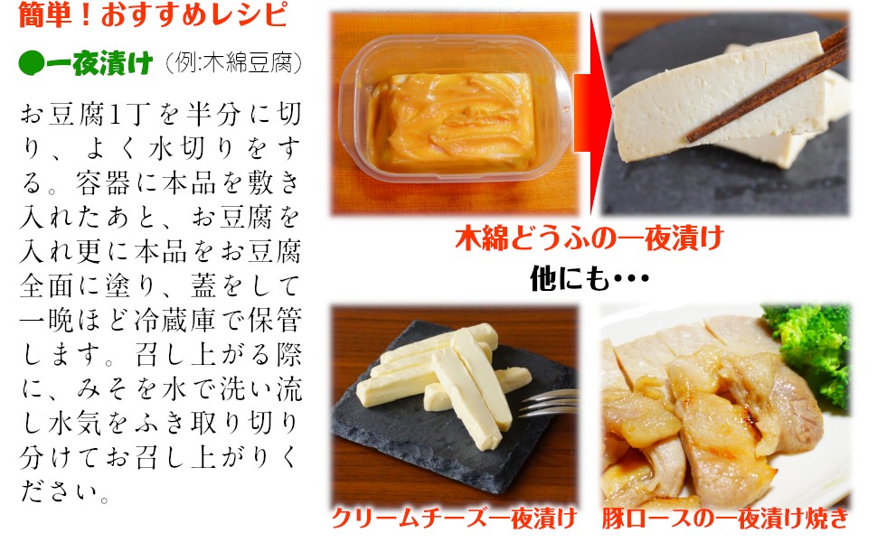 一夜漬けレシピ