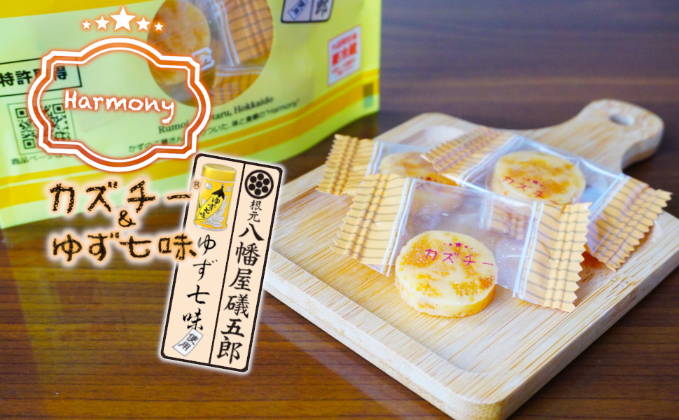 カズチー＆ゆず七味