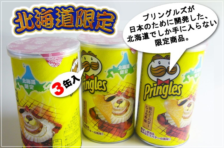 お菓子　加工食品　詰め合わせ　まとめ売り　カップヌードル　プリングルズ　その他 巨大プリングルズバズーカを発射するフワちゃんワールド全開 WEB