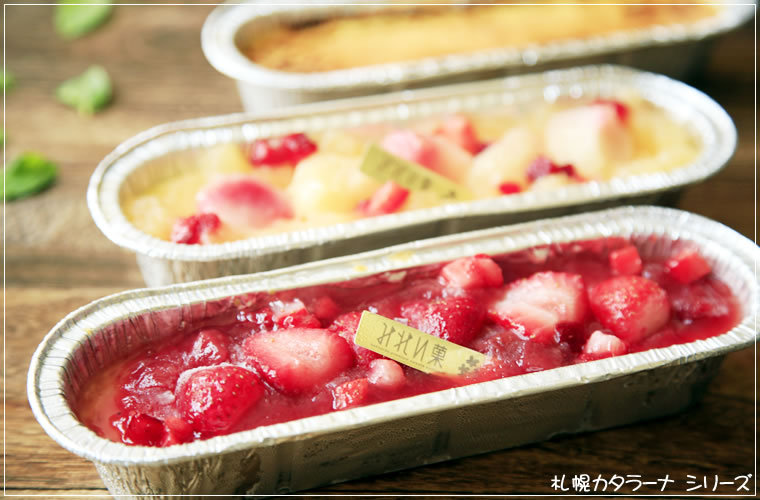 みれい菓 札幌カタラーナ スペシャルいちご お菓子 フレッシュ生