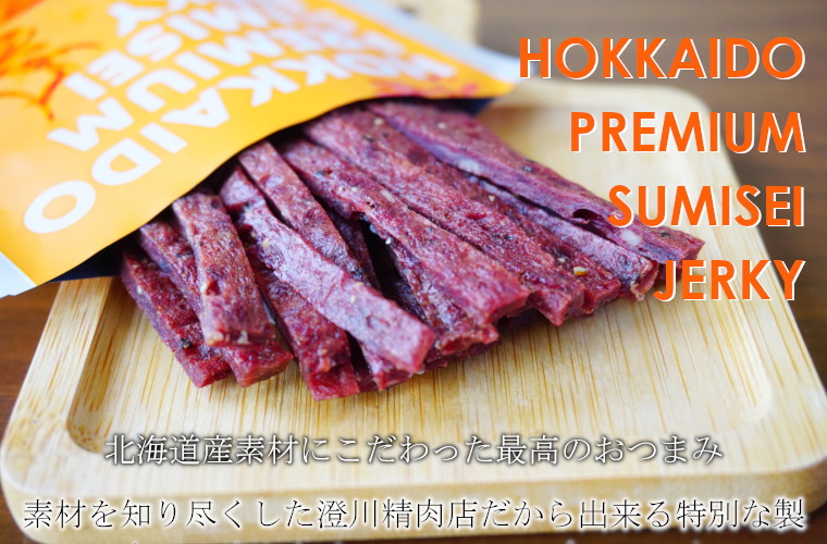 澄川精肉店 北海道産 エゾ鹿ジャーキー 25g