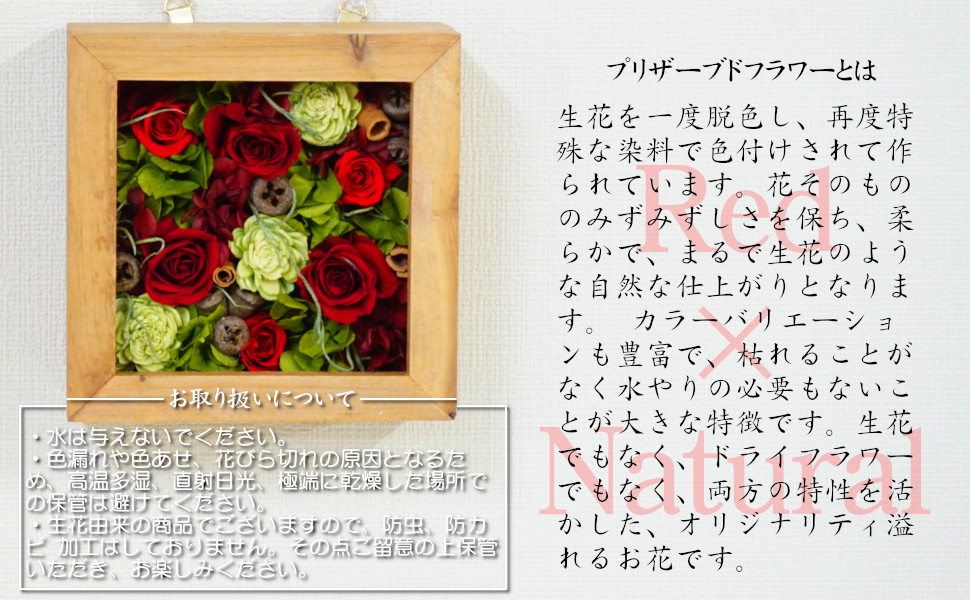 Red×Natural レッド×ナチュラル