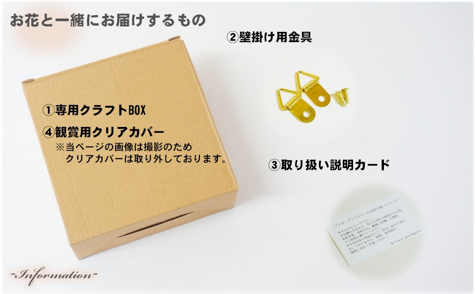 商品内容 お届けについて インフォメーション
