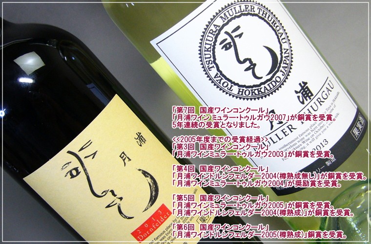 ート】月浦ワイン ドルンフェルダー 750ml - 乐淘(letao)日本代购网