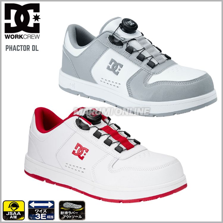 Dc 安全靴 2026年秋冬モデル DCSHOES メンズ DC TRANSPORTER HL