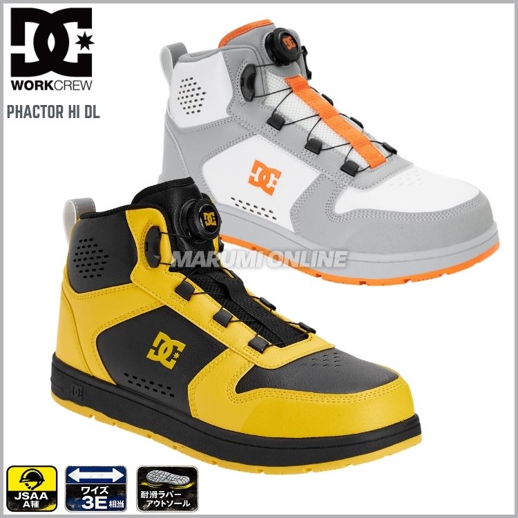 安全靴 【2026年秋冬モデル】DC SHOES メンズ DC-ALLIANCE SF LC