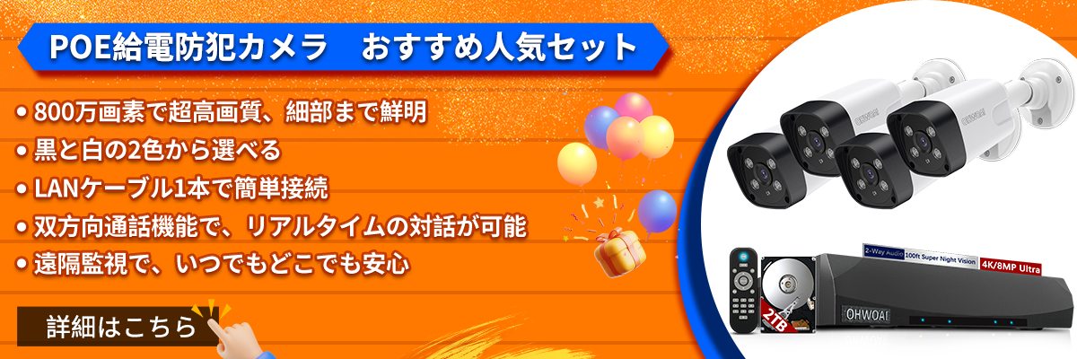 OHWOAI 防犯カメラ専門店 - Yahoo!ショッピング