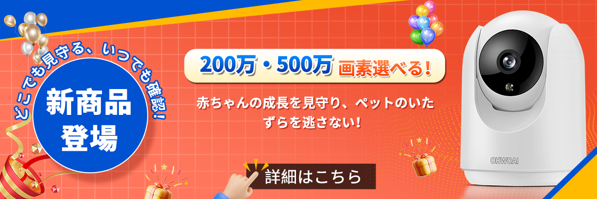 OHWOAI 防犯カメラ専門店 - Yahoo!ショッピング