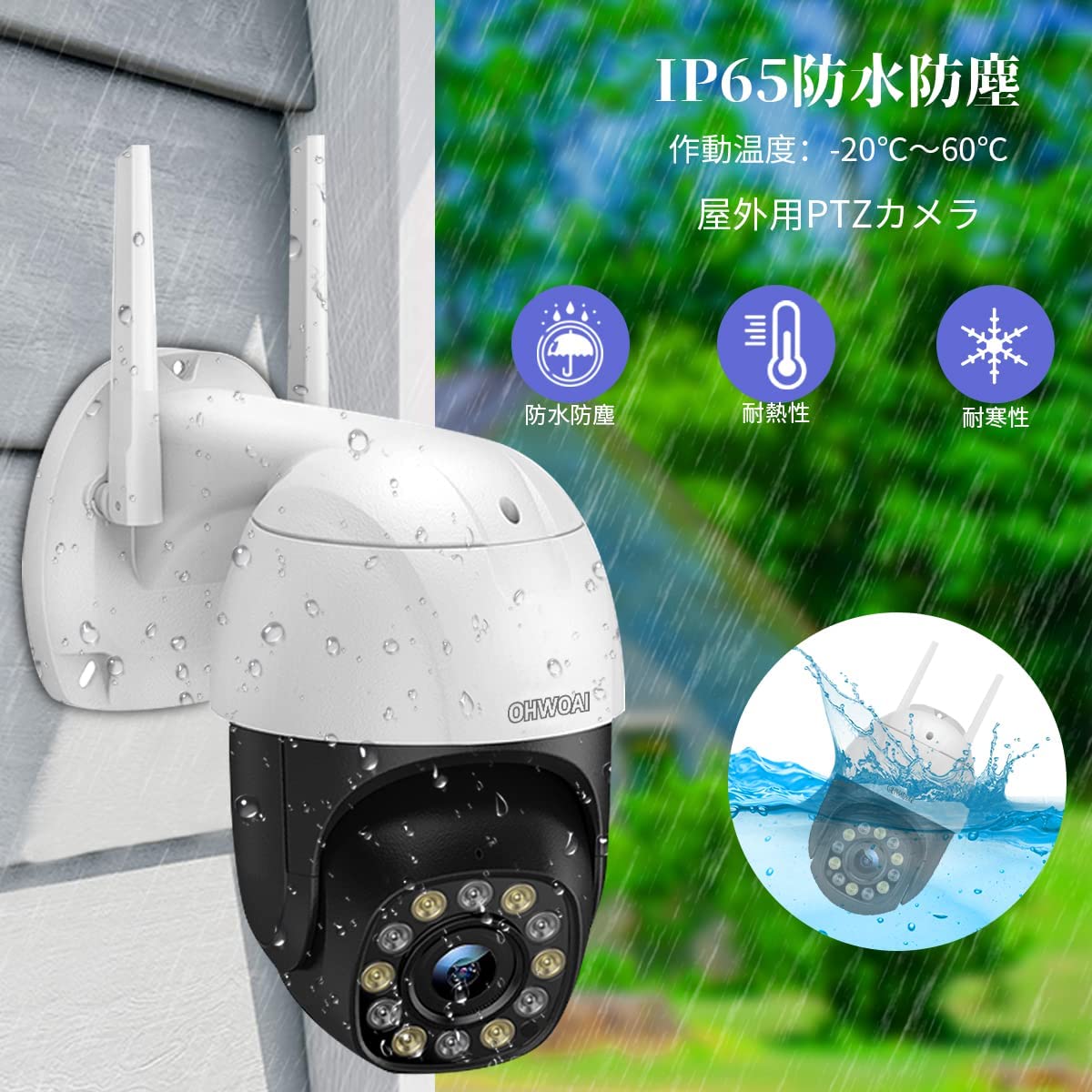 防犯カメラ 屋外 家庭用 光学5倍ズーム 300万画素 双方向通話 AI人体 
