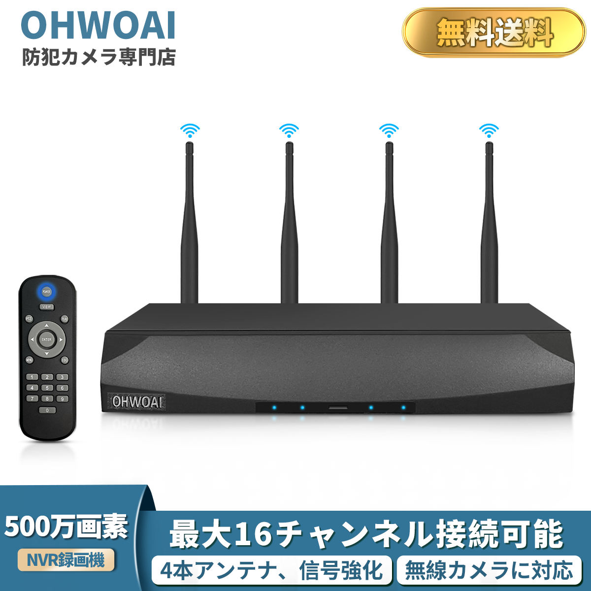 OHWOAI ワイヤレスカメラだけ適用 1920P 500万画素 防犯録画機 防犯 OHWOAI ワイヤレスカメラだけ適用 1920P 500万画素 防犯録画機 防犯