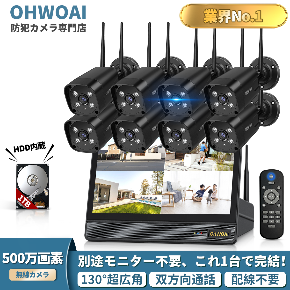 防犯カメラ 屋外 wifi 家庭用 セット ワイヤレス モニター付き