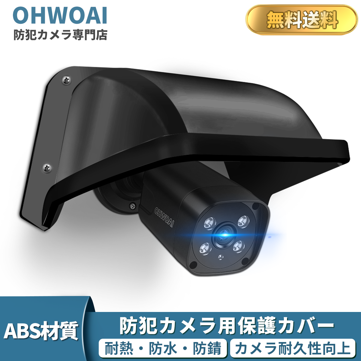4個パック) バレット型カメラ用 丸形露出ボックス 防水ジャンクション