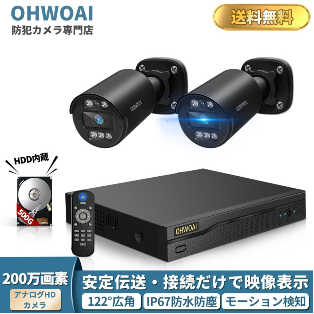 防犯カメラ 200MP アナログHDカメラ 屋外 家庭用 業務用 アナログ 防犯