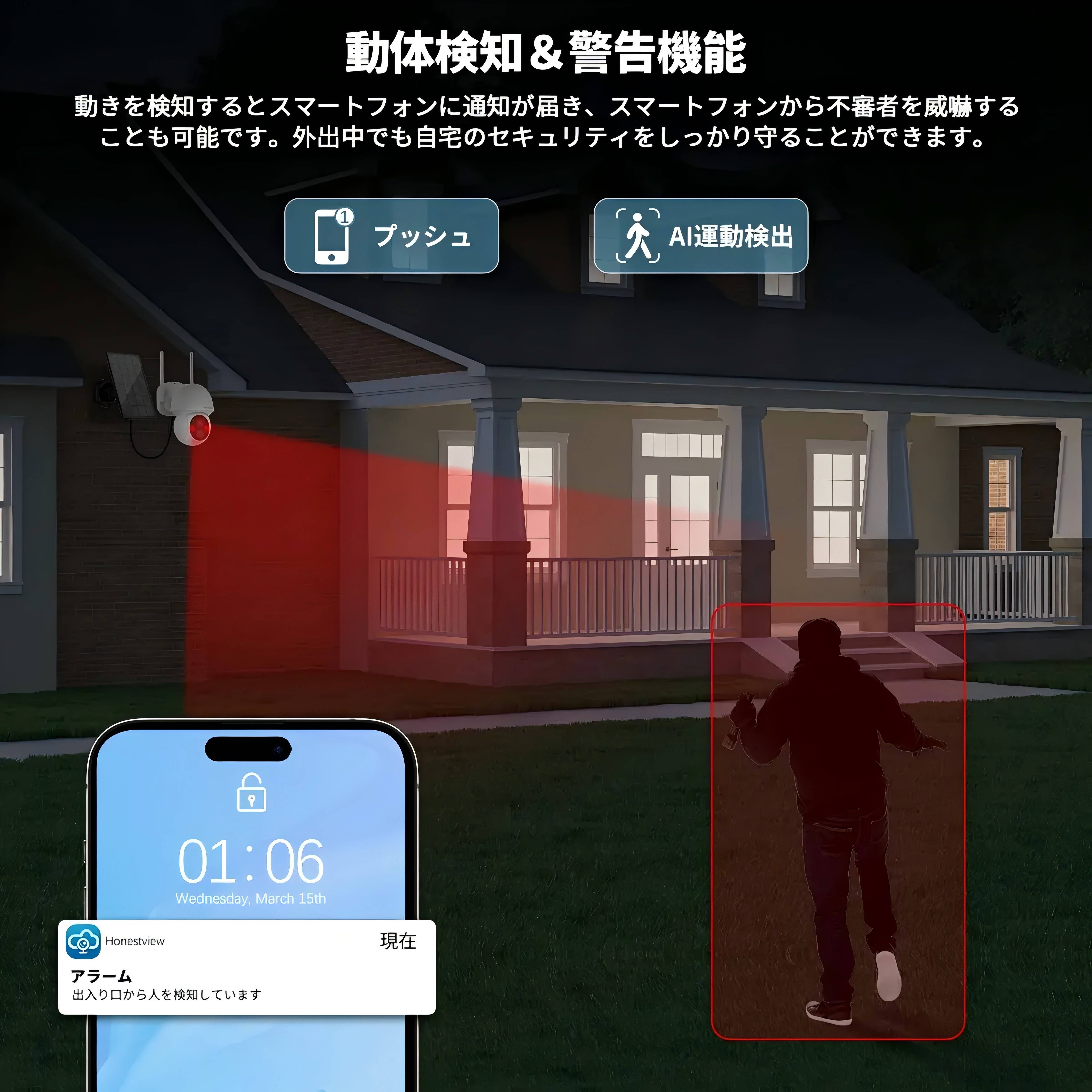 防犯カメラ ソーラー wifi 防犯カメラセット 屋外 家庭用 400万画素