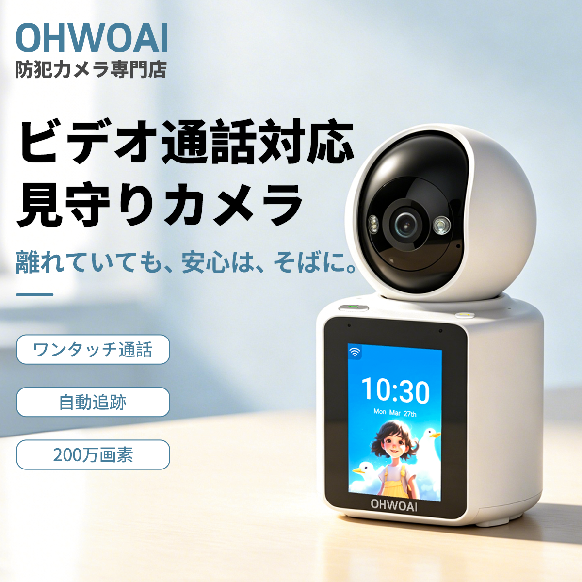 見守りカメラ ベビーカメラ ペットカメラ 防犯カメラ ワイヤレス 小型