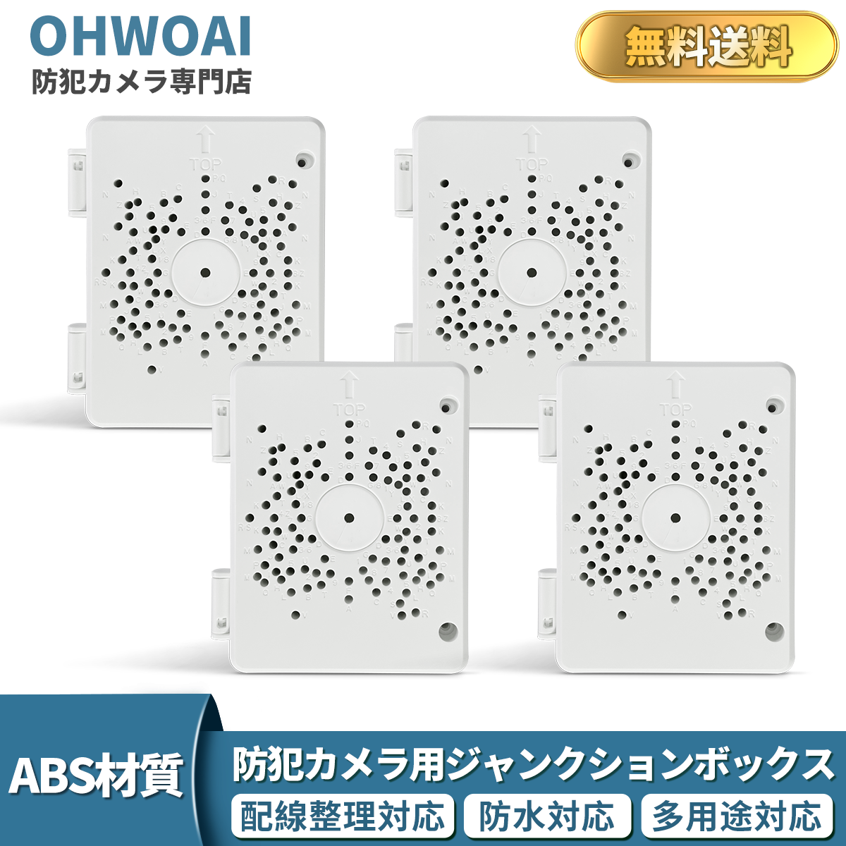 4個パック) セキュリティカメラジャンクションボックス プラスチック