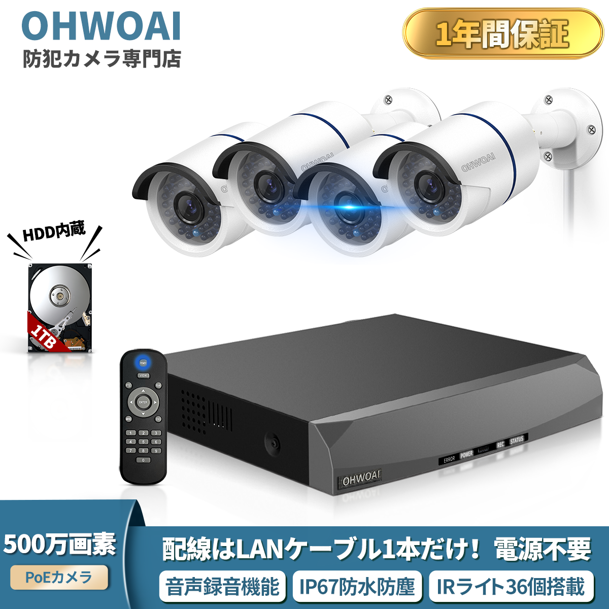 【新品　未開封】AIRBAN 500万画素 防犯カメラ 4台セット 1TB 500万画素 集音マイク搭載 屋外対応 防犯カメラ4台セット SET