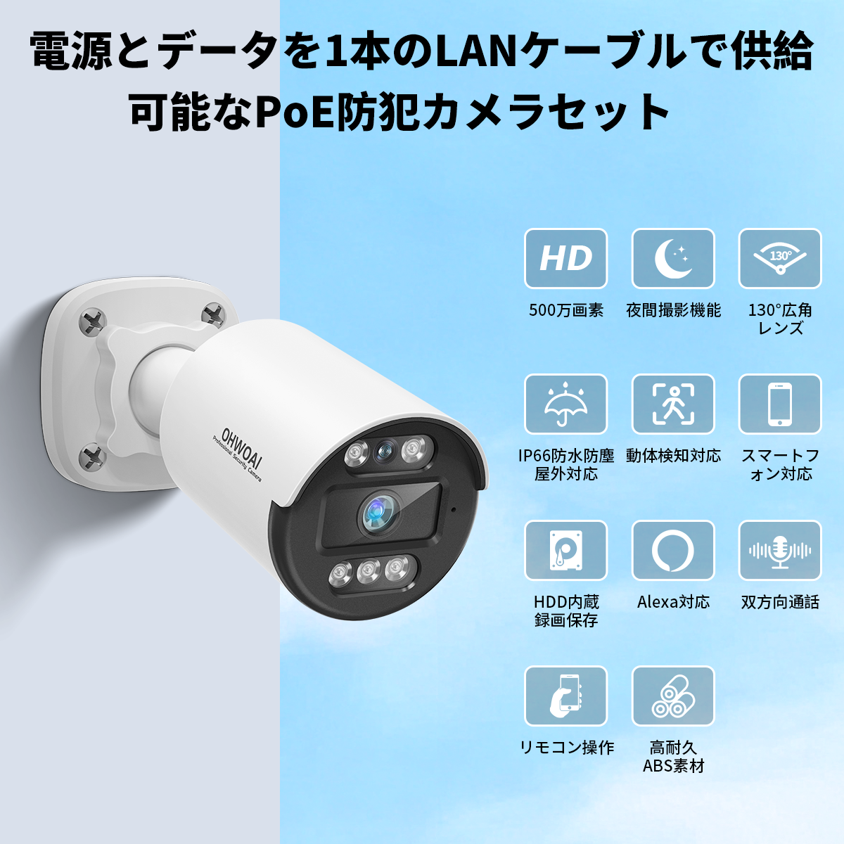 防犯カメラ 屋外 家庭用 監視カメラ 8台 防犯カメラセット 室内 500万