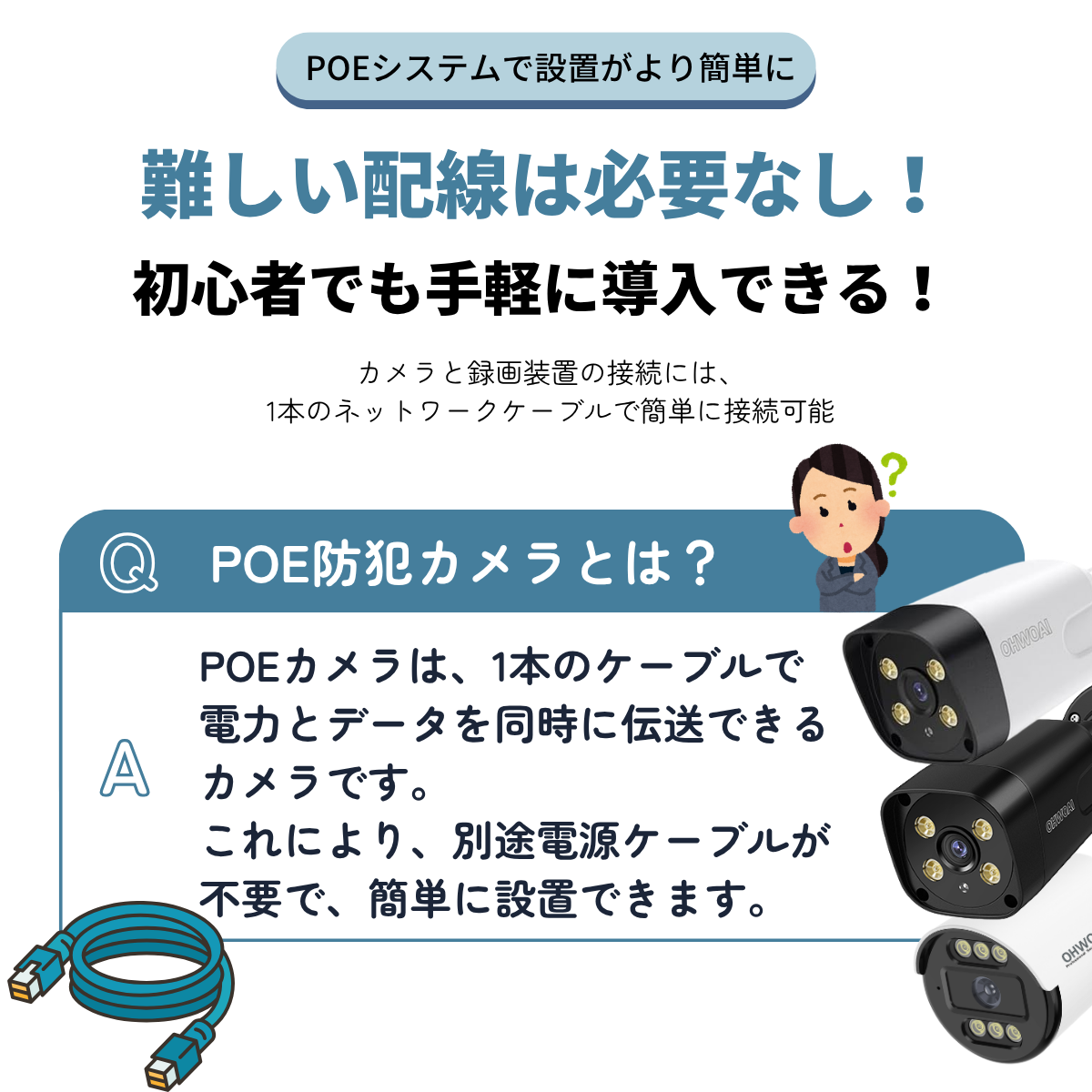 防犯カメラ 屋外 家庭用 8台 防犯カメラセット 室内 500万画素 PoE給電