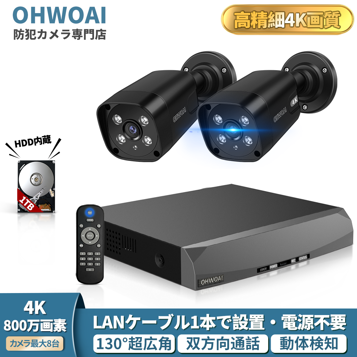極上品！2世代Core-i5/HDD750G/Webカメラ/オフィス/特典付き 防犯カメラ 屋外 家庭用 監視カメラ 2台 防犯カメラセット 室内 800万