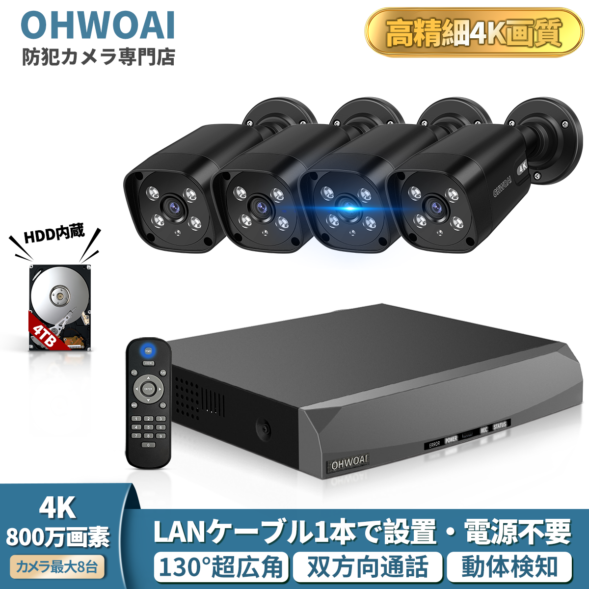 防犯カメラセット 【ジャンク品】 ANRAN NVR POE接続カメラ4台セット anran 防犯カメラ 500万画素 4台セット ワイヤレス 12インチ