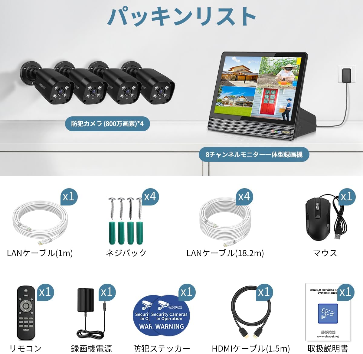 4K 800万画素・POE 防犯カメラ 増設用に 4台セット ケーブル付です！ 800万画素（4K） NVR/POE 防犯カメラ カメラ4台セット （HDD選択