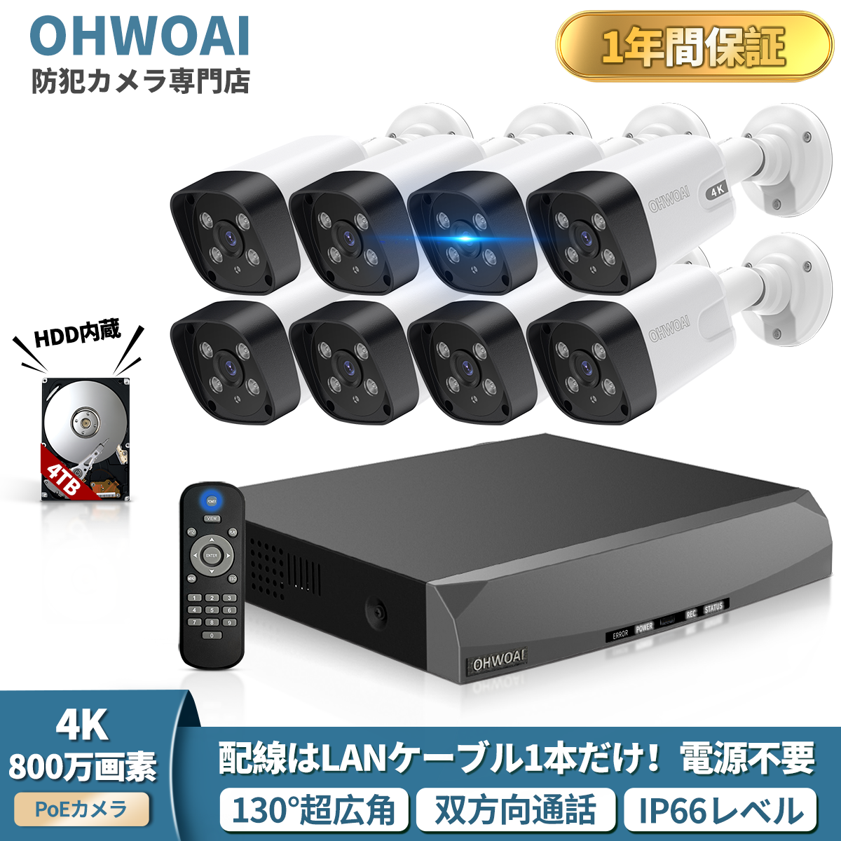 800万画素 防犯カメラ 8台セット 有線 poe 防犯カメラセット 防犯カメラ 屋外 家庭用 監視カメラ 8台 防犯カメラセット 屋内