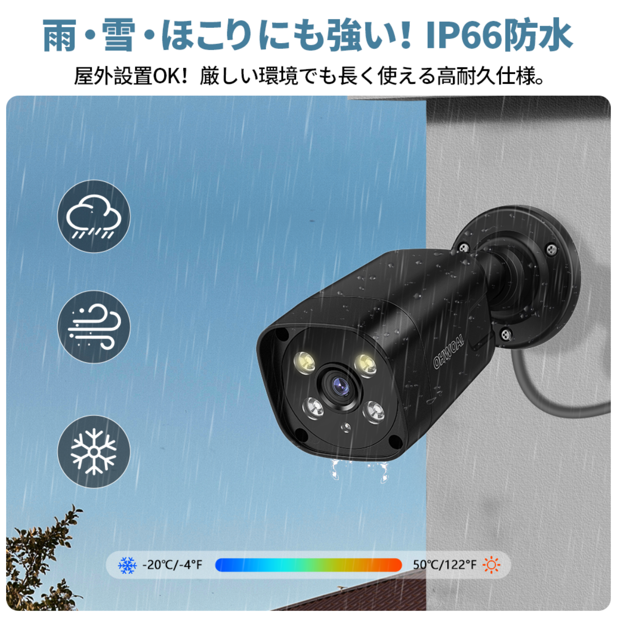 防犯カメラ 増設用 POE給電 800万画素 双方向通話 130°広角 単体使用