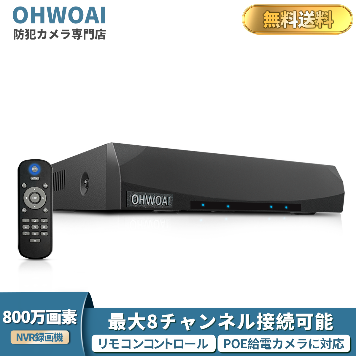 OHWOAI POEレコーダー POE給電録画機 4K 800万画素 防犯カメラ NVR