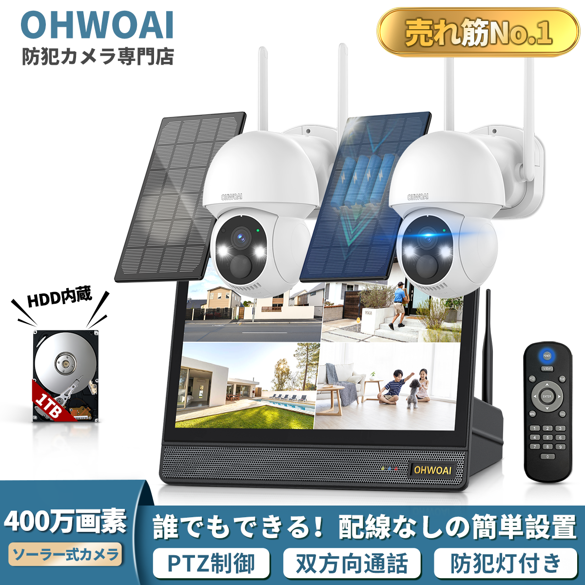 防犯カメラ ソーラー wifi 防犯カメラセット 屋外 家庭用 400万