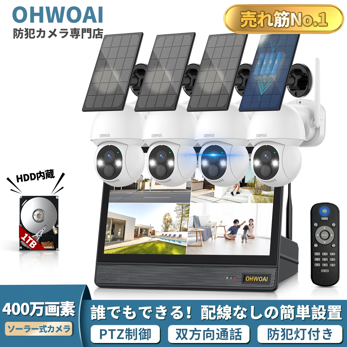 当店1位＞ 防犯カメラ ソーラー wifi 防犯カメラセット 屋外