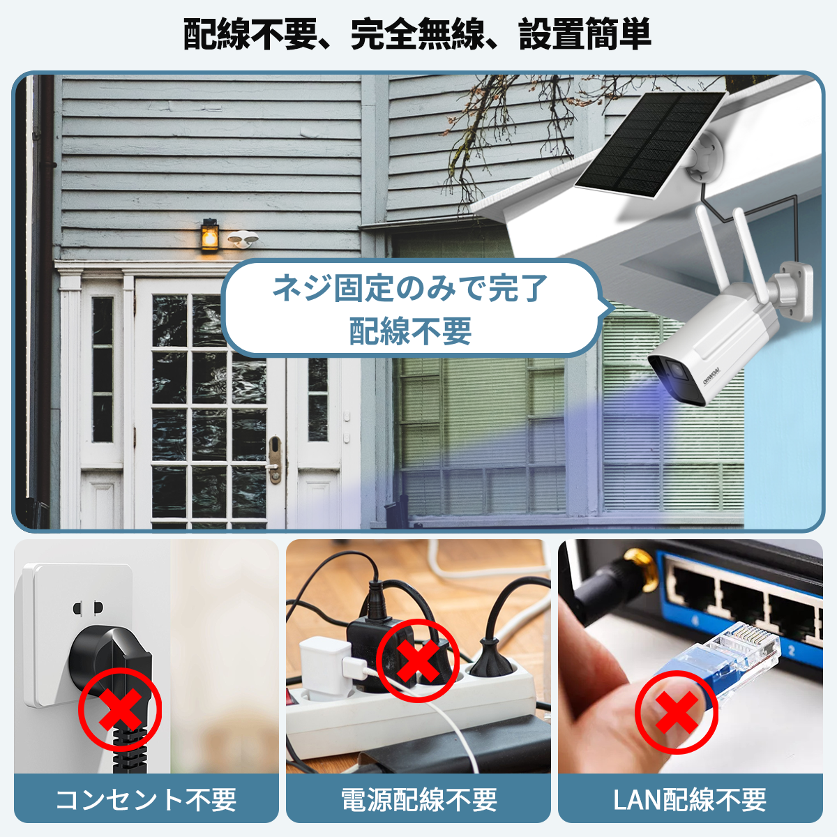防犯カメラ 屋外 ソーラー ワイヤレス 400万画素 wifi セット 4台 工事