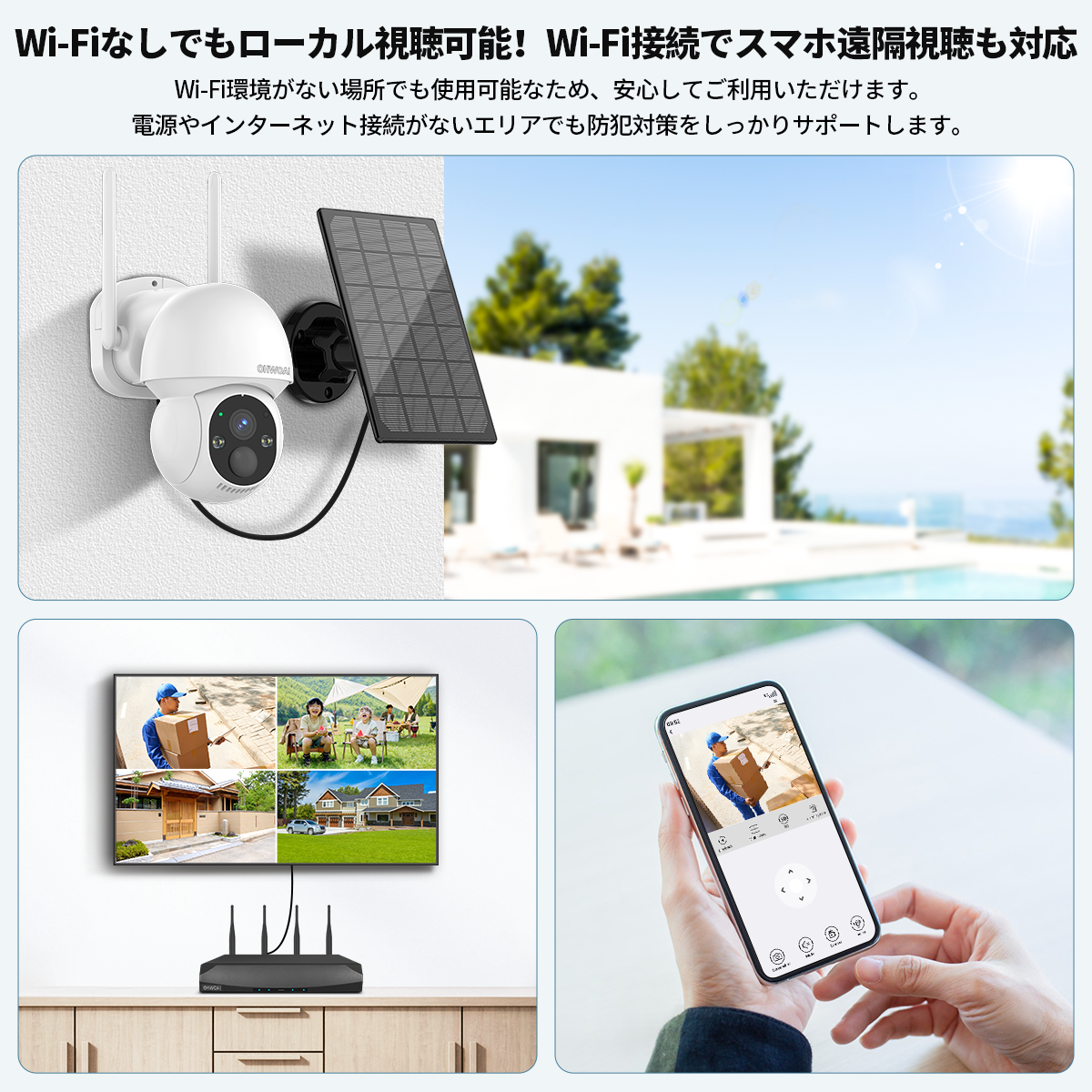 防犯カメラ 屋外 ソーラー 4K 400万高画素 ワイヤレス WiFi 楽天市場】防犯カメラ 屋外 ソーラー 400万画素 ワイヤレス wifi