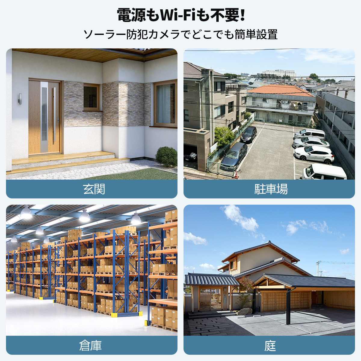 防犯カメラ ソーラー wifi 防犯カメラセット 屋外 家庭用 400万画素