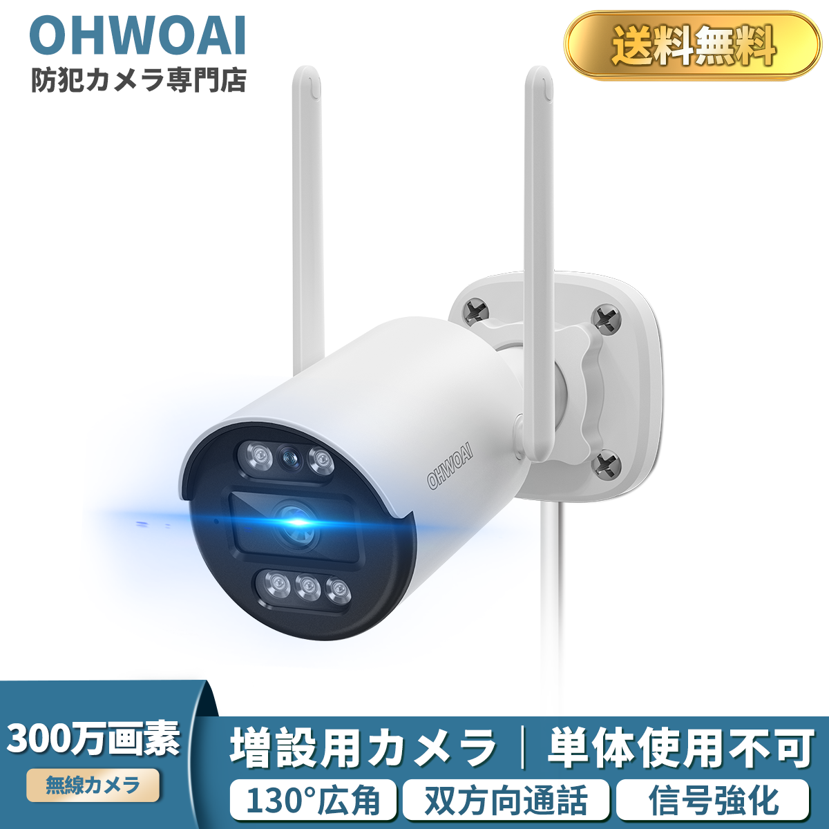 防犯カメラ 屋外 ワイヤレス 300万画素 4台セット AI人体検 楽天市場】☆限定20％OFF+P10倍！☆ 防犯カメラ 4台セット