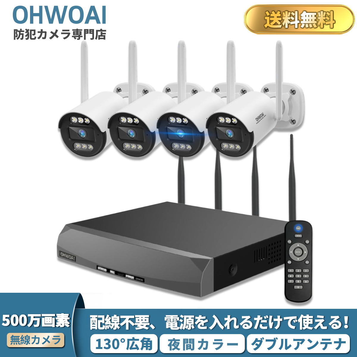 防犯カメラ 屋外 家庭用 wifi ワイヤレス セット 4台 300万画素 屋内